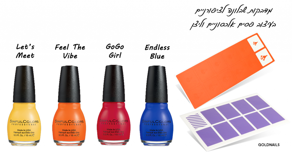 חומרי עבודה לציפורני ליצן